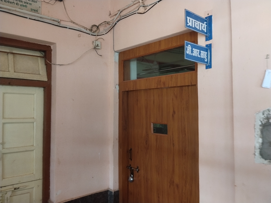 प्राचार्य कक्ष में लगा था ताला। प्राचार्य कक्ष में लगा था ताला।