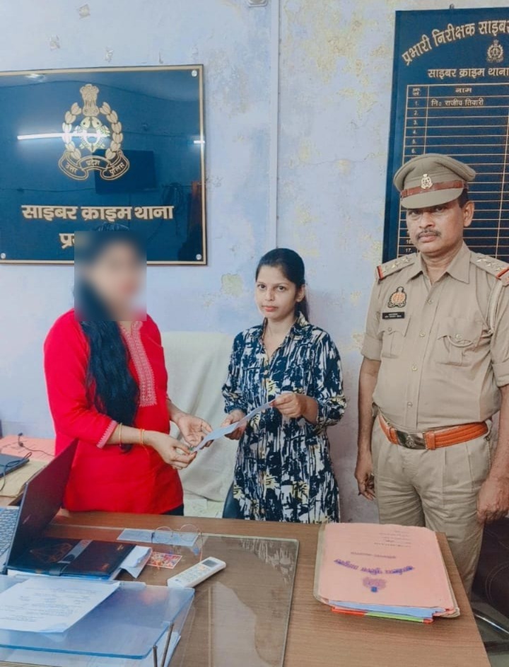 प्रयागराज के साइबर थाने में पुलिस कर्मचारियों को धन्यवाद देते हुए पीड़िता का छाया चित्र