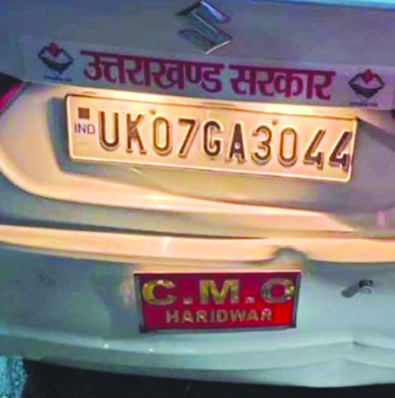 क्षतिग्रस्त कार