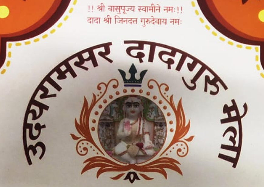 पौने तीन सौ साल प्राचीन दादा गुरुदेव जिन दत्त सूरी की दादाबाड़ी में पूजा व मेला 7 को पौने तीन सौ साल प्राचीन दादा गुरुदेव जिन दत्त सूरी की दादाबाड़ी में पूजा व मेला 7 को