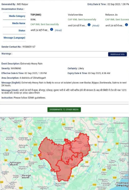 बस्तर संभाग में भारी बारिश की चेतावनी बस्तर संभाग में भारी बारिश की चेतावनी
