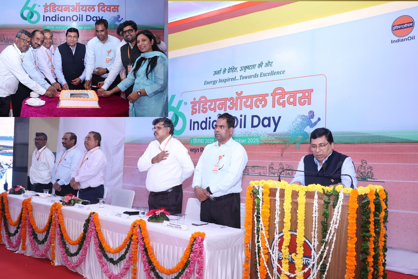 कार्यक्रम काे संबाेधित करते हुए रिफाइनरी प्रमुख व निदेशक मुकुल अग्रवाल एवं कर्मचारियाें के साथ काटते हुए कार्यक्रम काे संबाेधित करते हुए रिफाइनरी प्रमुख व निदेशक मुकुल अग्रवाल एवं कर्मचारियाें के साथ काटते हुए