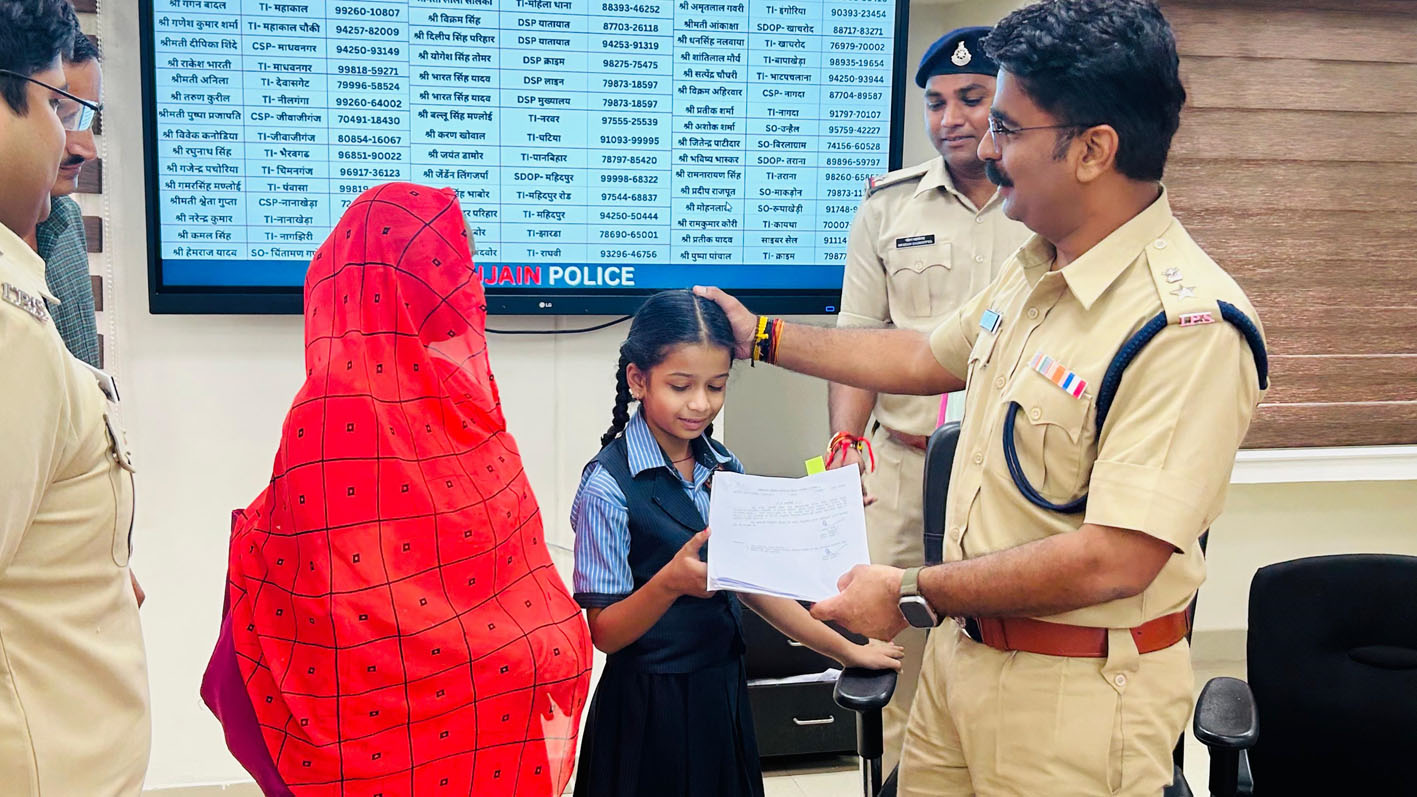 उज्जैन: 25 मिनट में बेटी को मिली बाल आरक्षक की नौकरी