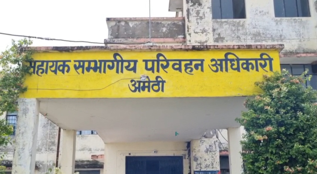 आरटीओ ऑफिस की फोटो
