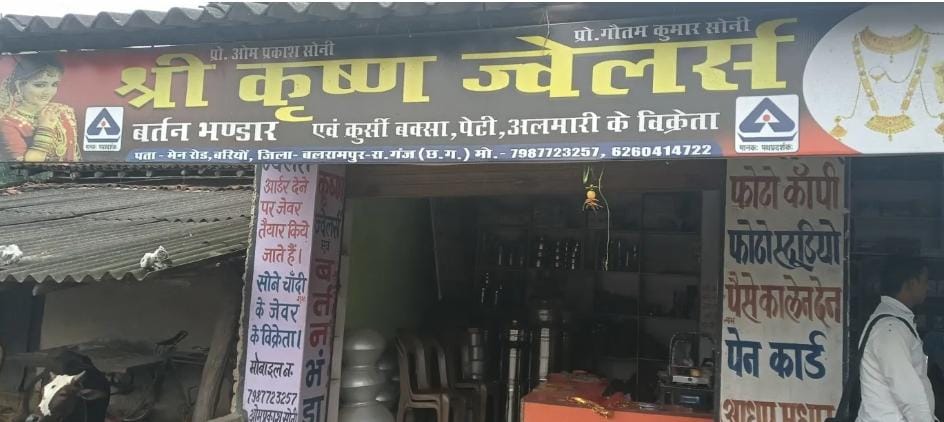 अज्ञात चोरों ने ज्वैलर्स और बर्तन दुकान में किया हाथ साफ अज्ञात चोरों ने ज्वैलर्स और बर्तन दुकान में किया हाथ साफ