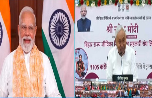 प्रधानमंत्री द्वारा बिहार की जीविका दीदियों को दी 105 करोड़ की सौगात देने के मौके पर मुख्यमंत्री प्रधानमंत्री के साथ की फोटो प्रधानमंत्री द्वारा बिहार की जीविका दीदियों को दी 105 करोड़ की सौगात देने के मौके पर मुख्यमंत्री प्रधानमंत्री के साथ की फोटो