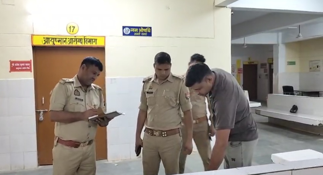 अस्पताल पहुंची पुलिस जांच करते हुएअस्पताल पहुंची पुलिस जांच करते हुए अस्पताल पहुंची पुलिस जांच करते हुएअस्पताल पहुंची पुलिस जांच करते हुए
