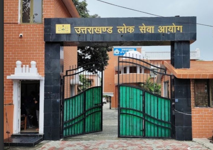 लोकसेवा आयोग लोकसेवा आयोग