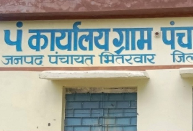 मेहगांव ग्राम पंचायत भवन (प्रतीकात्मक तस्वीर) मेहगांव ग्राम पंचायत भवन (प्रतीकात्मक तस्वीर)