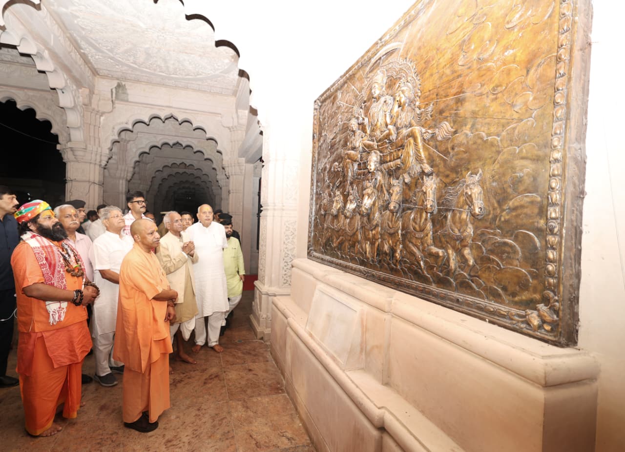 मुख्यमंत्री अयोध्या