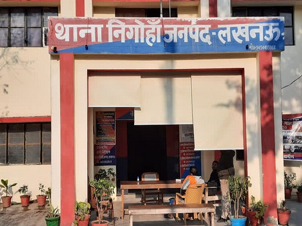 लखनऊ निगोहा थाना लखनऊ निगोहा थाना