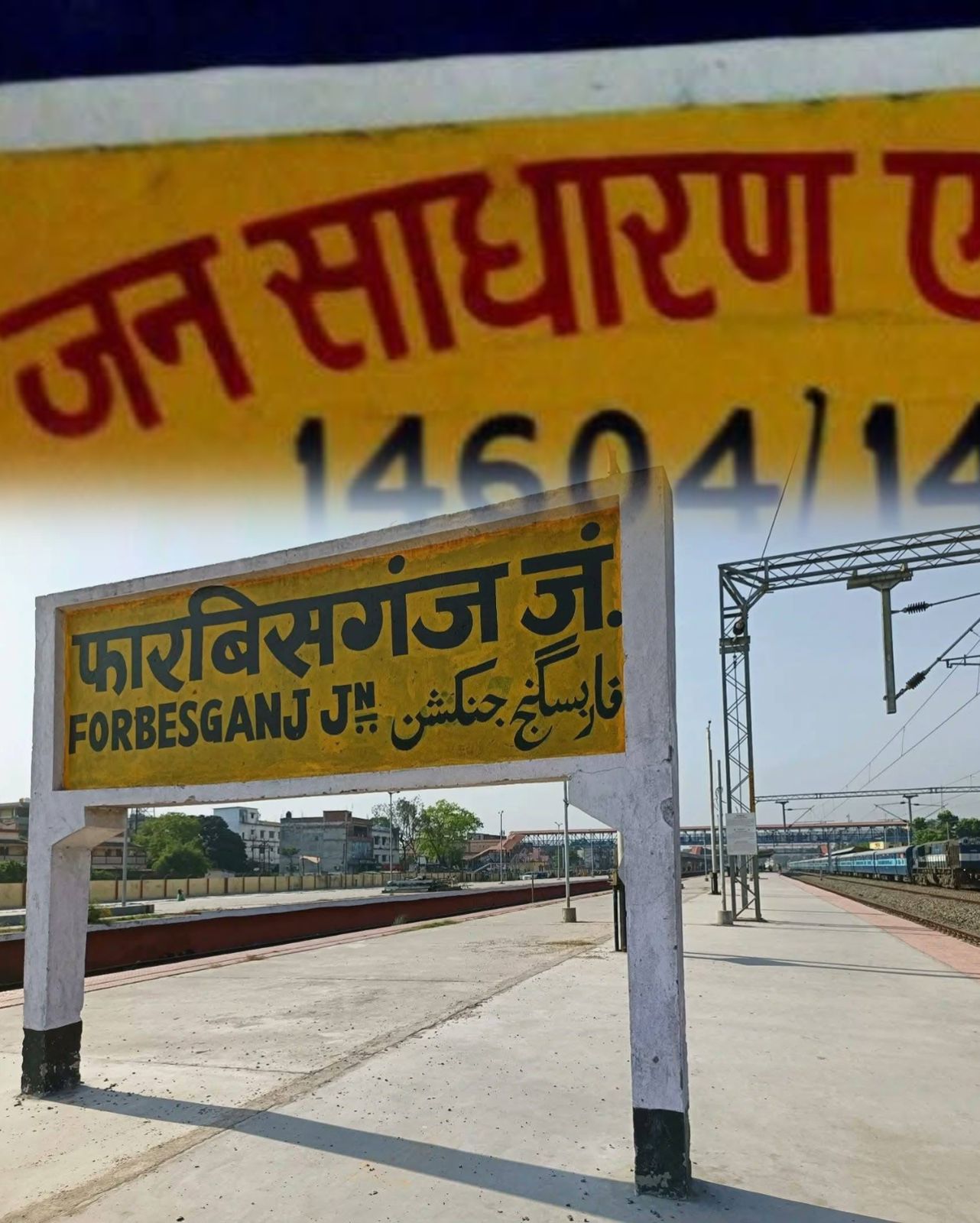 रेलवे पर उठे सवाल: सहरसा-अमृतसर जनसाधारण एक्सप्रेस का विस्तार फारबिसगंज तक क्यों नहीं? रेलवे पर उठे सवाल: सहरसा-अमृतसर जनसाधारण एक्सप्रेस का विस्तार फारबिसगंज तक क्यों नहीं?