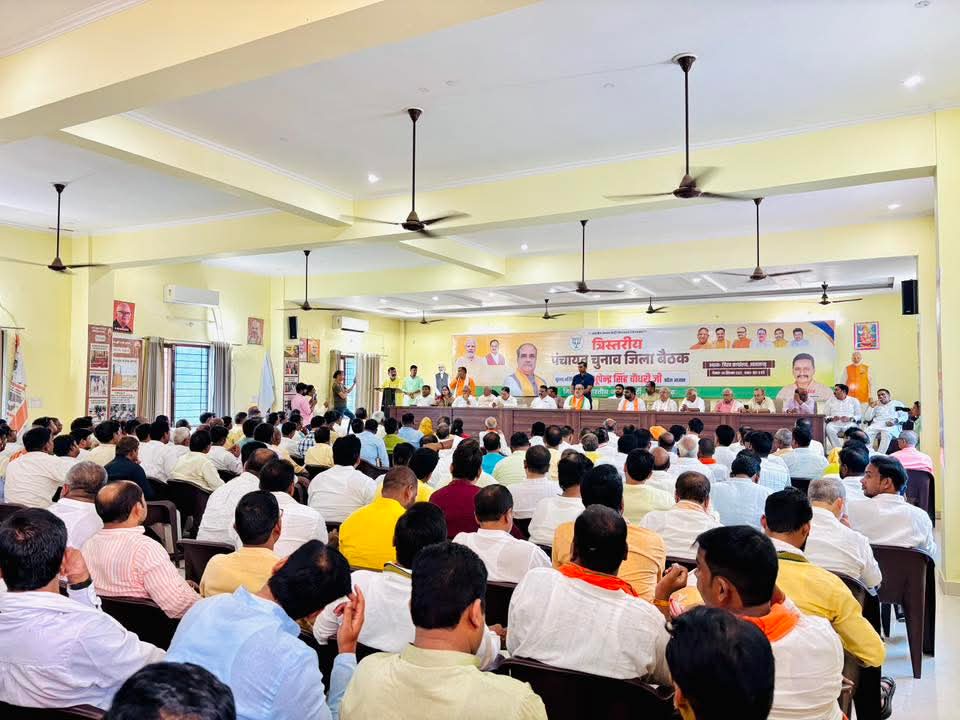बैठक में उपस्थित पदाधिकारी बैठक में उपस्थित पदाधिकारी