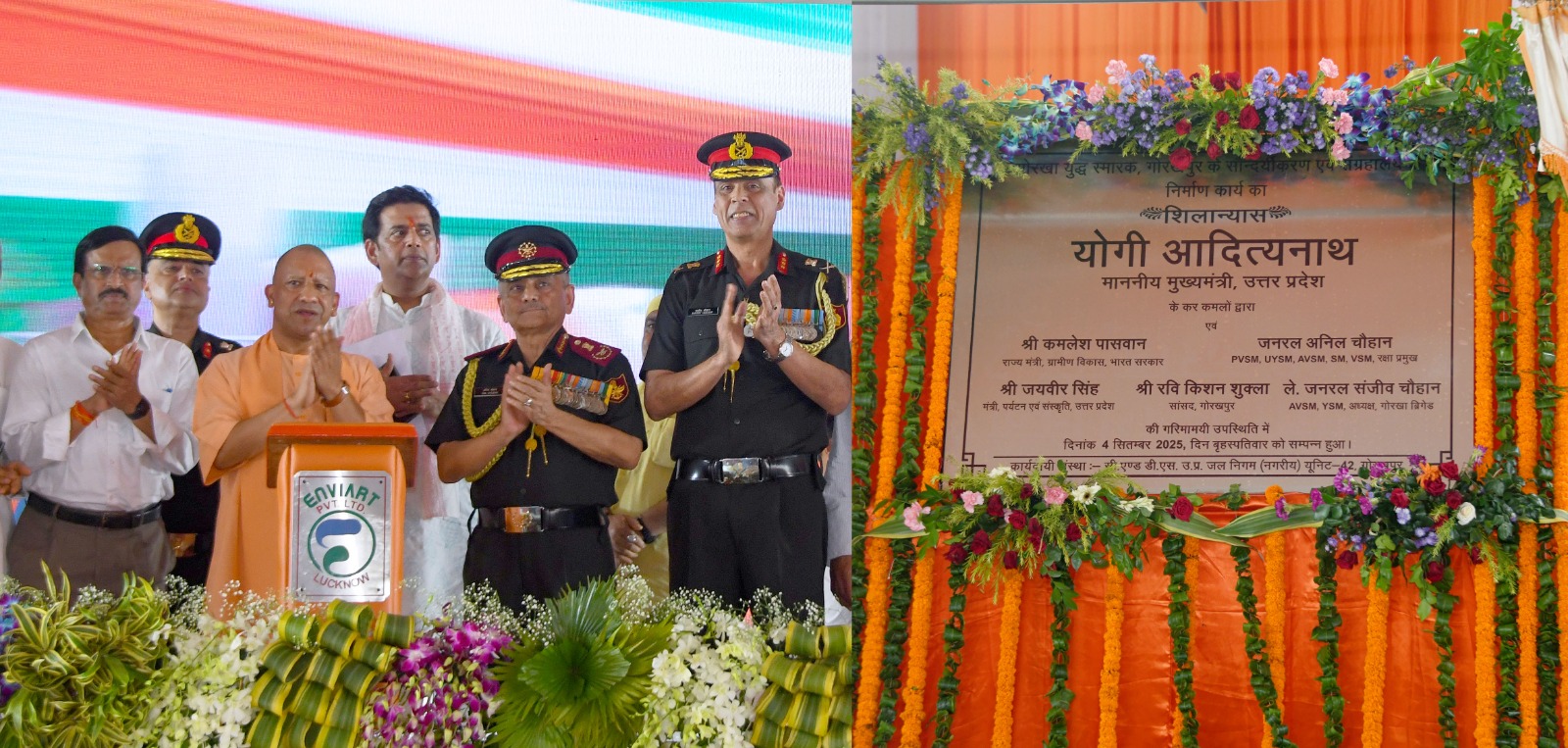 सीएम योगी ने गोरखपुर में किया गोरखा युद्ध स्मारक के सौंदर्यीकरण कार्य और संग्रहालय निर्माण का शिलान्यास* सीएम योगी ने गोरखपुर में किया गोरखा युद्ध स्मारक के सौंदर्यीकरण कार्य और संग्रहालय निर्माण का शिलान्यास*