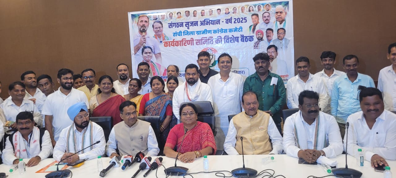 कांग्रेस की बैठक में मौजूद पार्टी के नेता और कार्यकर्ता