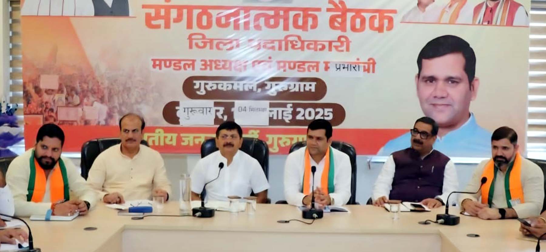फोटो : गुरुग्राम भाजपा कार्यालय में संगठनात्मक बैठक लेते महामंत्री फणींद्रनाथ शर्मा फोटो : गुरुग्राम भाजपा कार्यालय में संगठनात्मक बैठक लेते महामंत्री फणींद्रनाथ शर्मा
