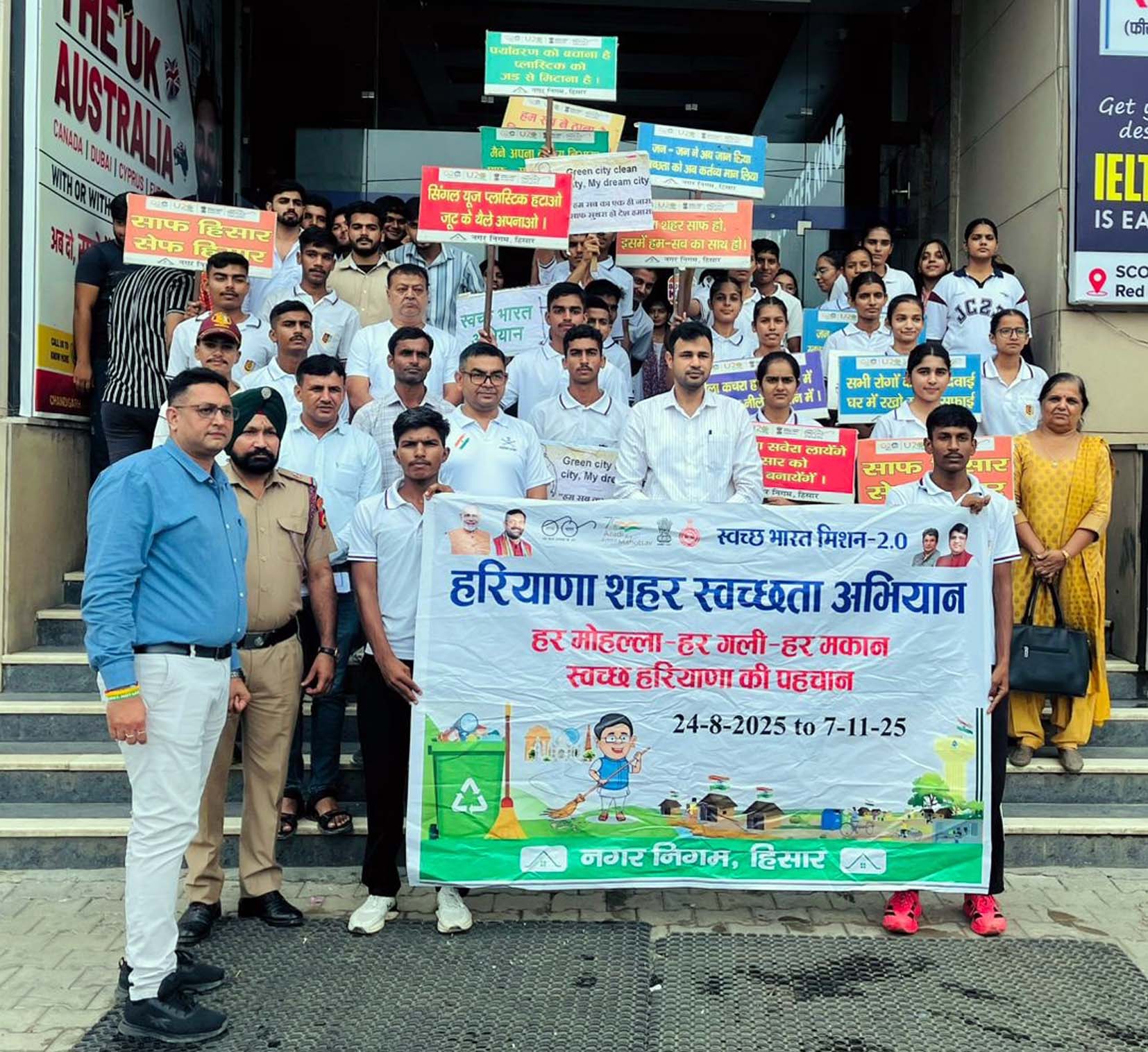 स्वच्छता का संदेश देते कैडेट्स। स्वच्छता का संदेश देते कैडेट्स।