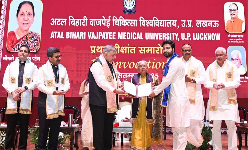 उपाधि प्रदान करती राज्यपाल आनंदीबेन पटेल उपाधि प्रदान करती राज्यपाल आनंदीबेन पटेल