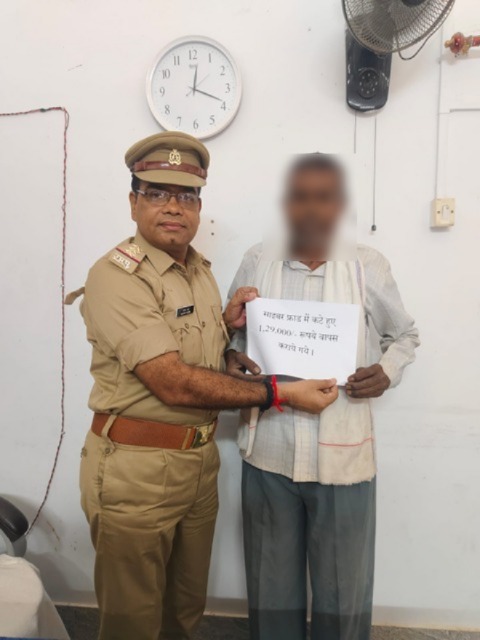 सोरांव पुलिस टीम द्वारा पीड़ित के खाते से लूटी गई धनराशि वापस कराने के बाद का छाया चित्र