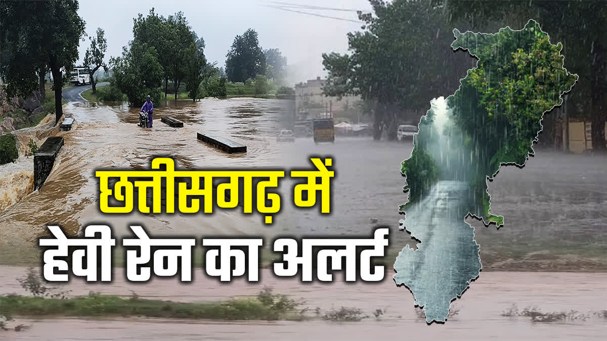 दक्षिण छत्तीसगढ़ में भारी बारिश की चेतावनी,फाइल फोटो दक्षिण छत्तीसगढ़ में भारी बारिश की चेतावनी,फाइल फोटो