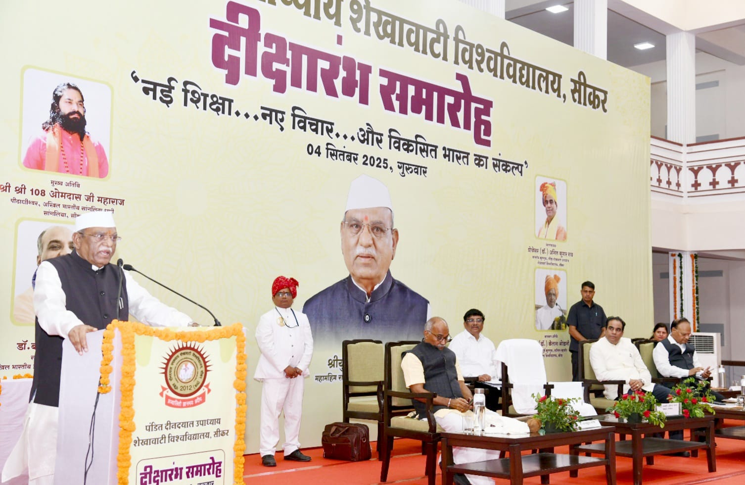 राज्यपाल हरिभाऊ बागडे ने किया मीडिया लैब एवं रेडियो राजस्थान 91.2 कम्युनिटी रेडियो का लोकार्पण राज्यपाल हरिभाऊ बागडे ने किया मीडिया लैब एवं रेडियो राजस्थान 91.2 कम्युनिटी रेडियो का लोकार्पण
