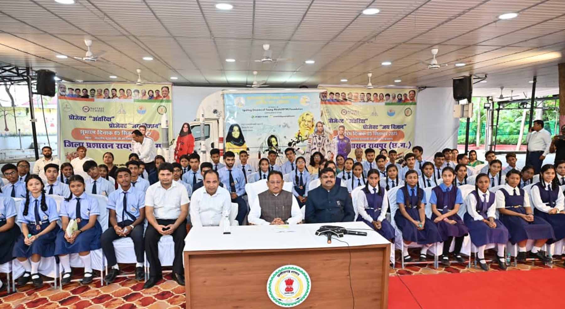 मुख्यमंत्री  विष्णु देव साय  एवं स्कूली बच्चे