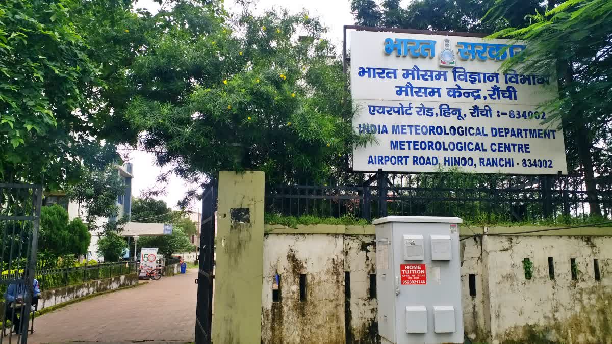 मौसम विभाग के कार्यालय की फाइल फोटो मौसम विभाग के कार्यालय की फाइल फोटो