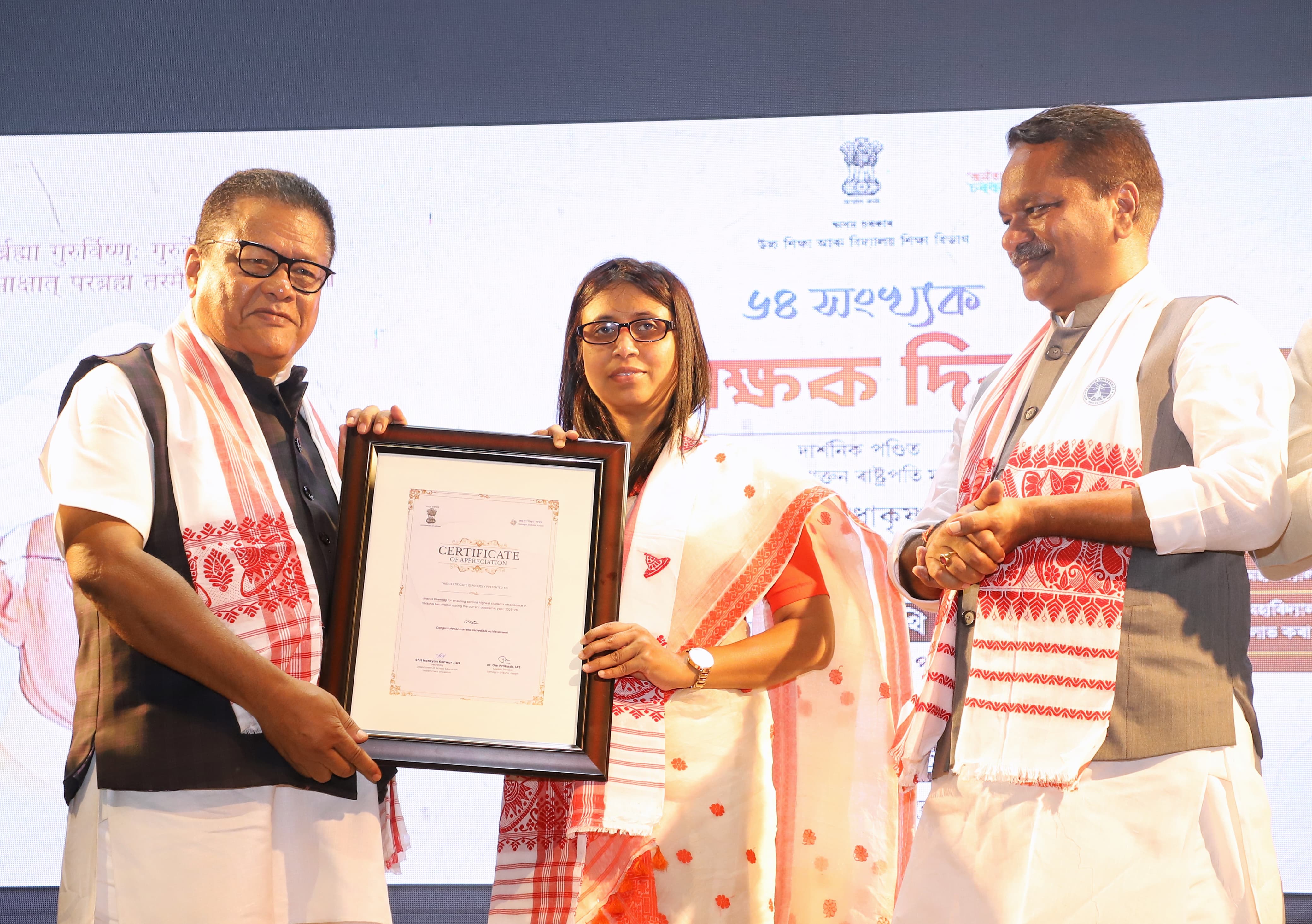 Image related to celebration of the Teachers’ Day at TU under the initiative of Assam Govt..