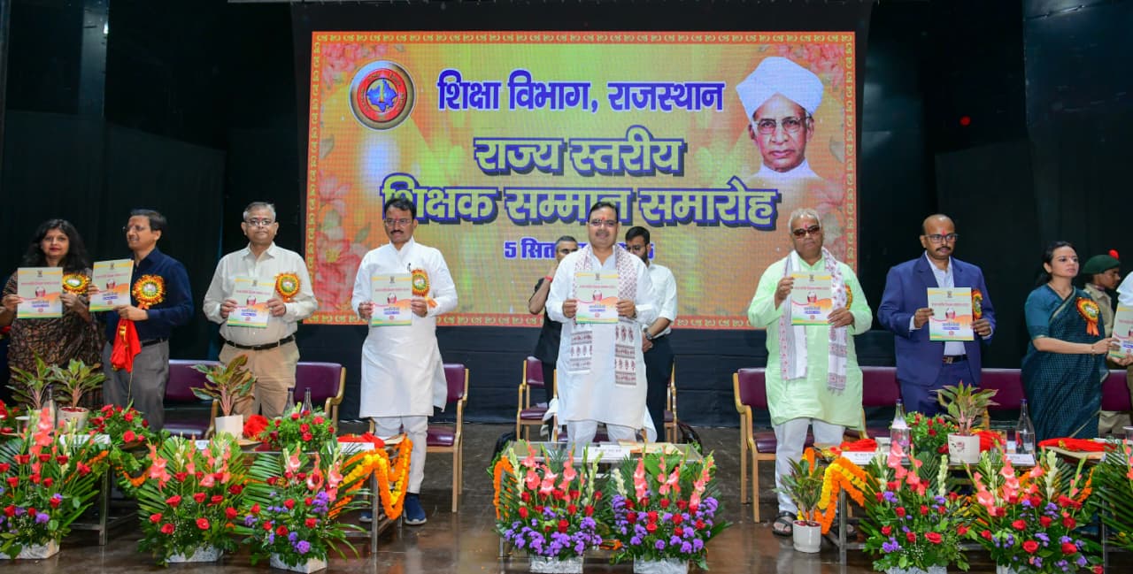 राज्य स्तरीय शिक्षक सम्मान समारोह में मुख्यमंत्री भजनलाल शर्मा राज्य स्तरीय शिक्षक सम्मान समारोह में मुख्यमंत्री भजनलाल शर्मा