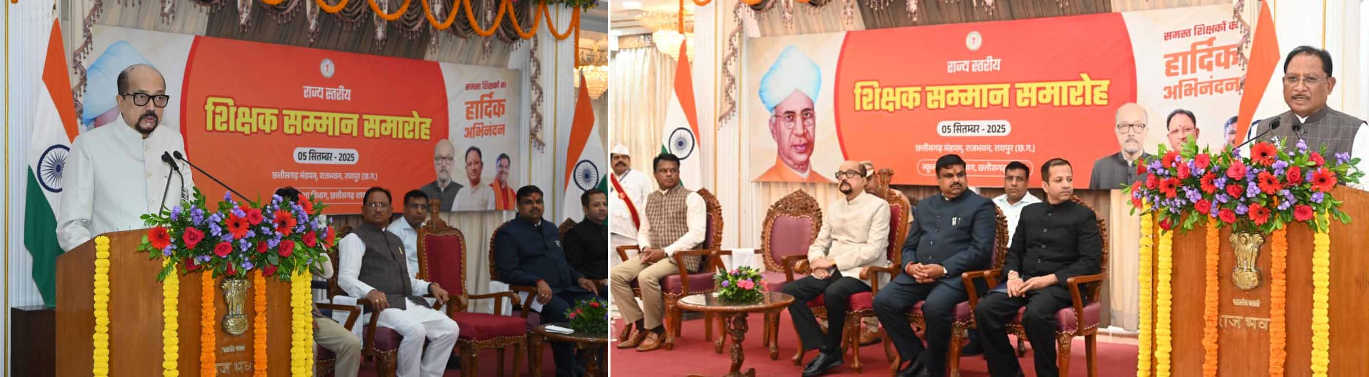 शिक्षक सम्मान समारोह काे संबाेधित करते राज्यपाल एवं मुख्यमंत्री शिक्षक सम्मान समारोह काे संबाेधित करते राज्यपाल एवं मुख्यमंत्री