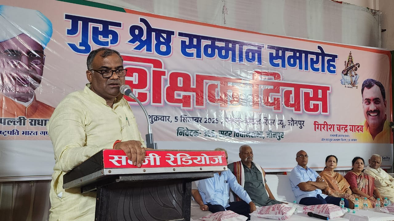 गुरु जनों को संबोधित करते हुए राज्य मंत्री गिरीश चंद्र यादव