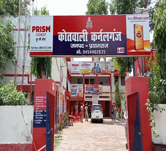 प्रयागराज के कर्नलगंज थाने की फोटो प्रयागराज के कर्नलगंज थाने की फोटो