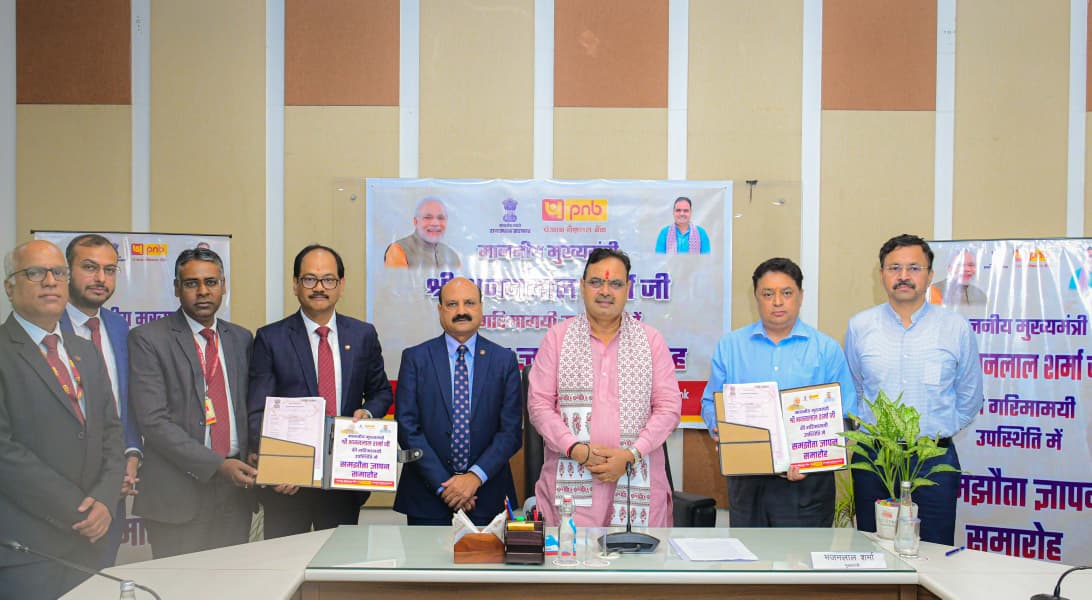 पीएनबी से साझेदारी से प्रदेश के विकास एवं जनकल्याण के नए आयाम होंगे स्थापित : मुख्यमंत्री भजनलाल शर्मा