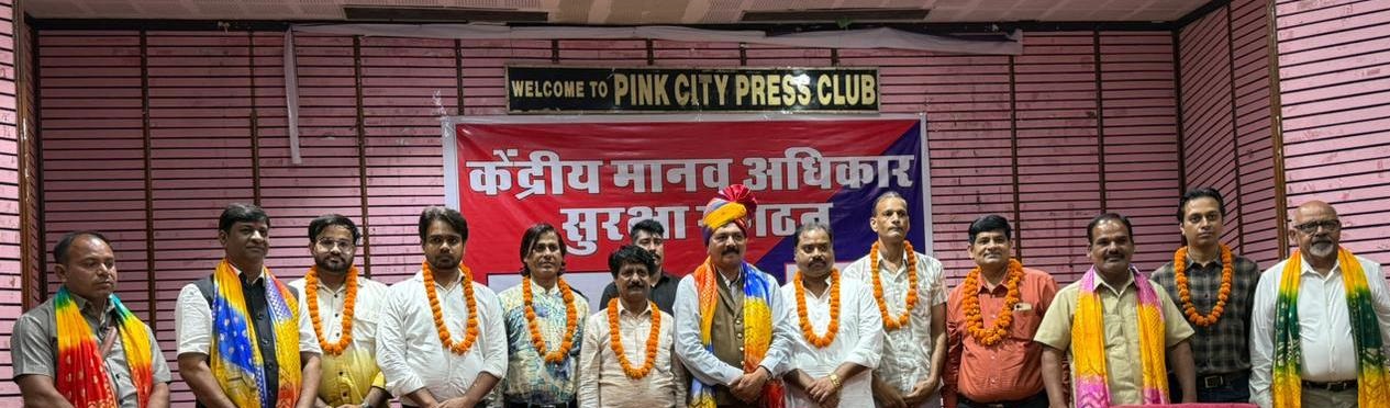 केंद्रीय मानवाधिकार सुरक्षा संगठन ने संगठन के पदाधिकारियों को सौंपे पहचान पत्र और नियुक्ति पत्र केंद्रीय मानवाधिकार सुरक्षा संगठन ने संगठन के पदाधिकारियों को सौंपे पहचान पत्र और नियुक्ति पत्र