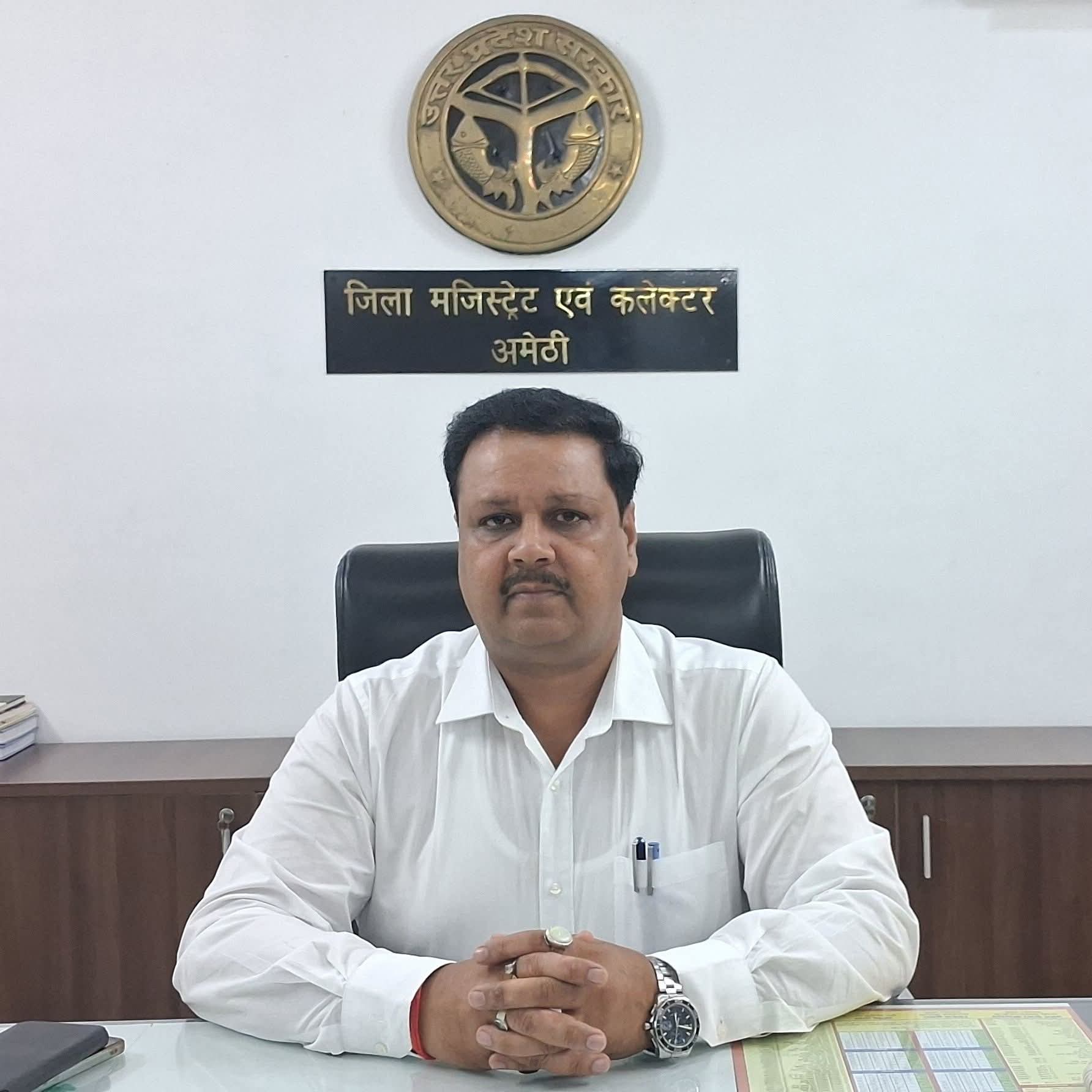 संजय चौहान जिलाधिकारी अमेठी