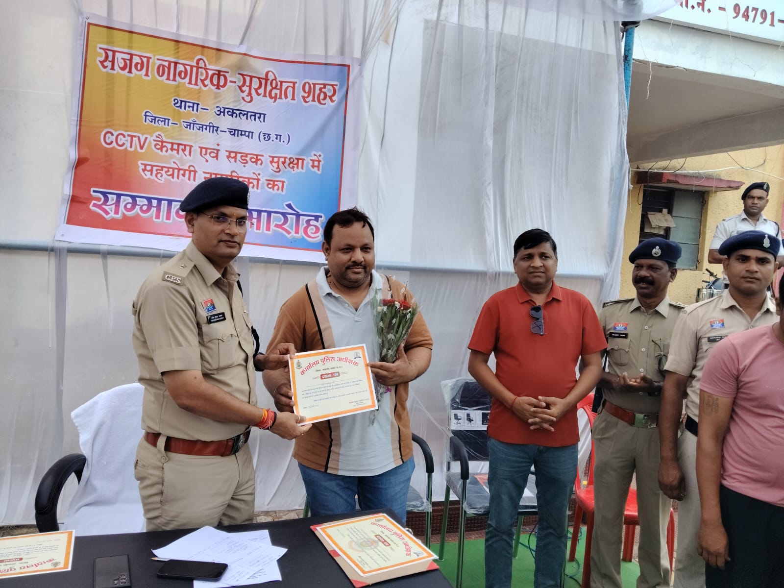 जांजगीर चांपा पुलिस ने मिशन सिक्योर सिटी के तहत गणमान्य नागरिकों को सम्मानित किया