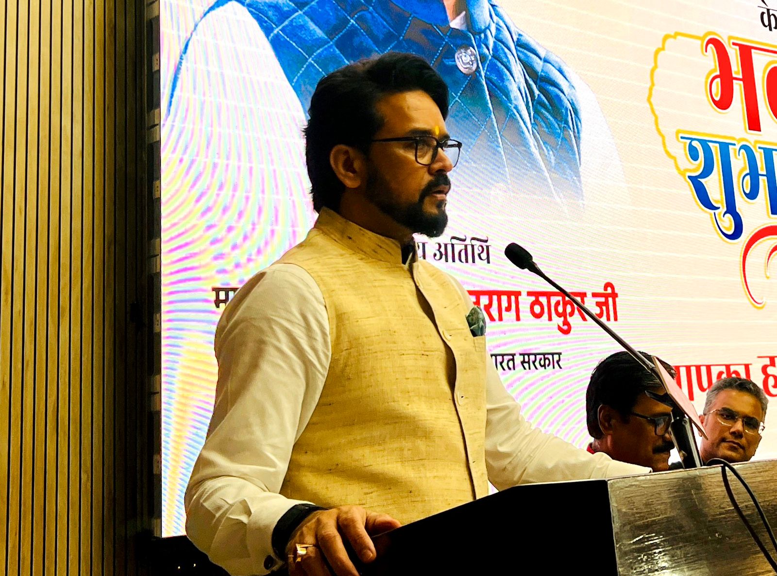 अनुराग ठाकुर