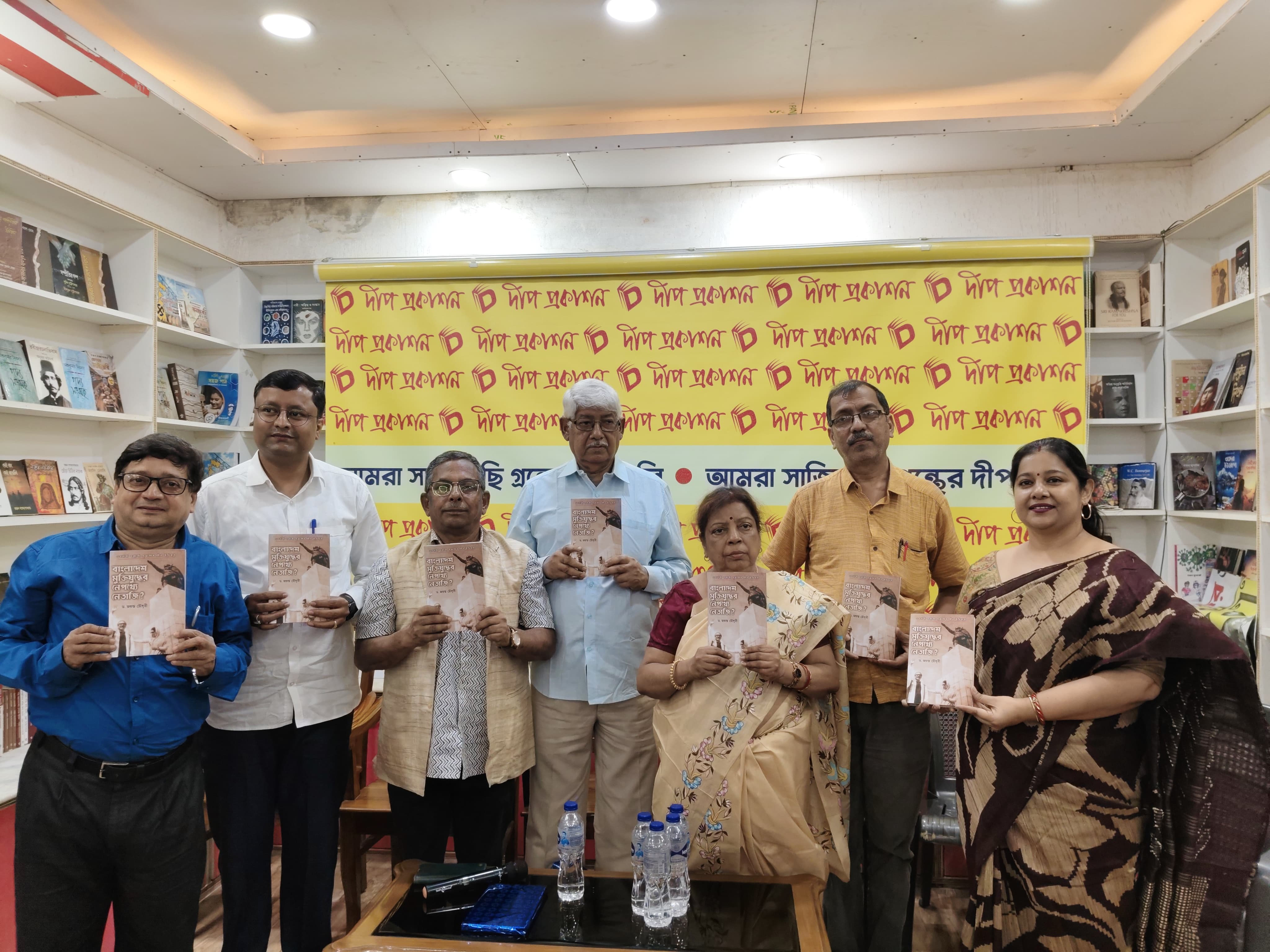 नेताजी पर किताब का विमोचन