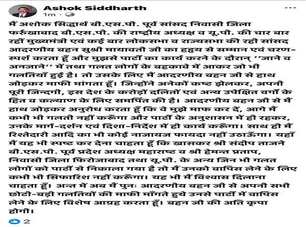 अशोक सिद्धार्थ द्वारा की गई पोस्ट