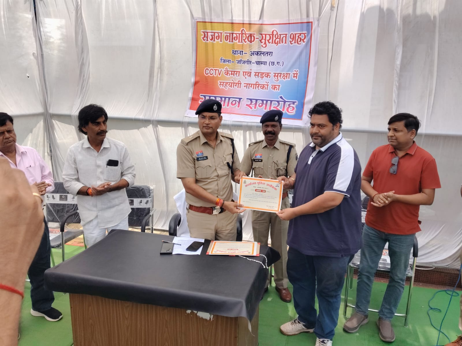जांजगीर चांपा पुलिस ने मिशन सिक्योर सिटी के तहत गणमान्य नागरिकों को सम्मानित किया