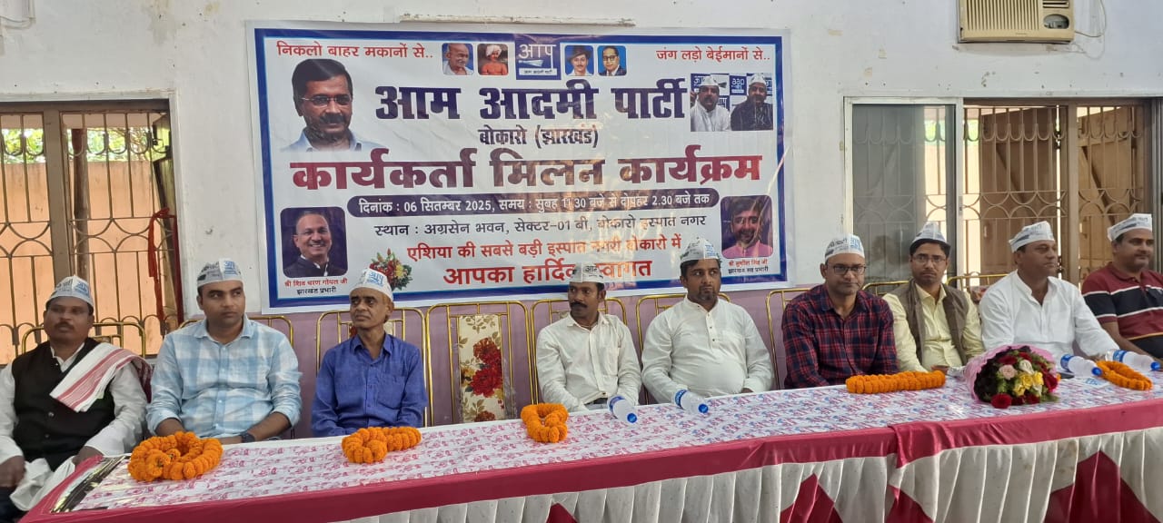 पार्टी के कार्यकर्ता सम्मेलन में जूटे नेता पार्टी के कार्यकर्ता सम्मेलन में जूटे नेता