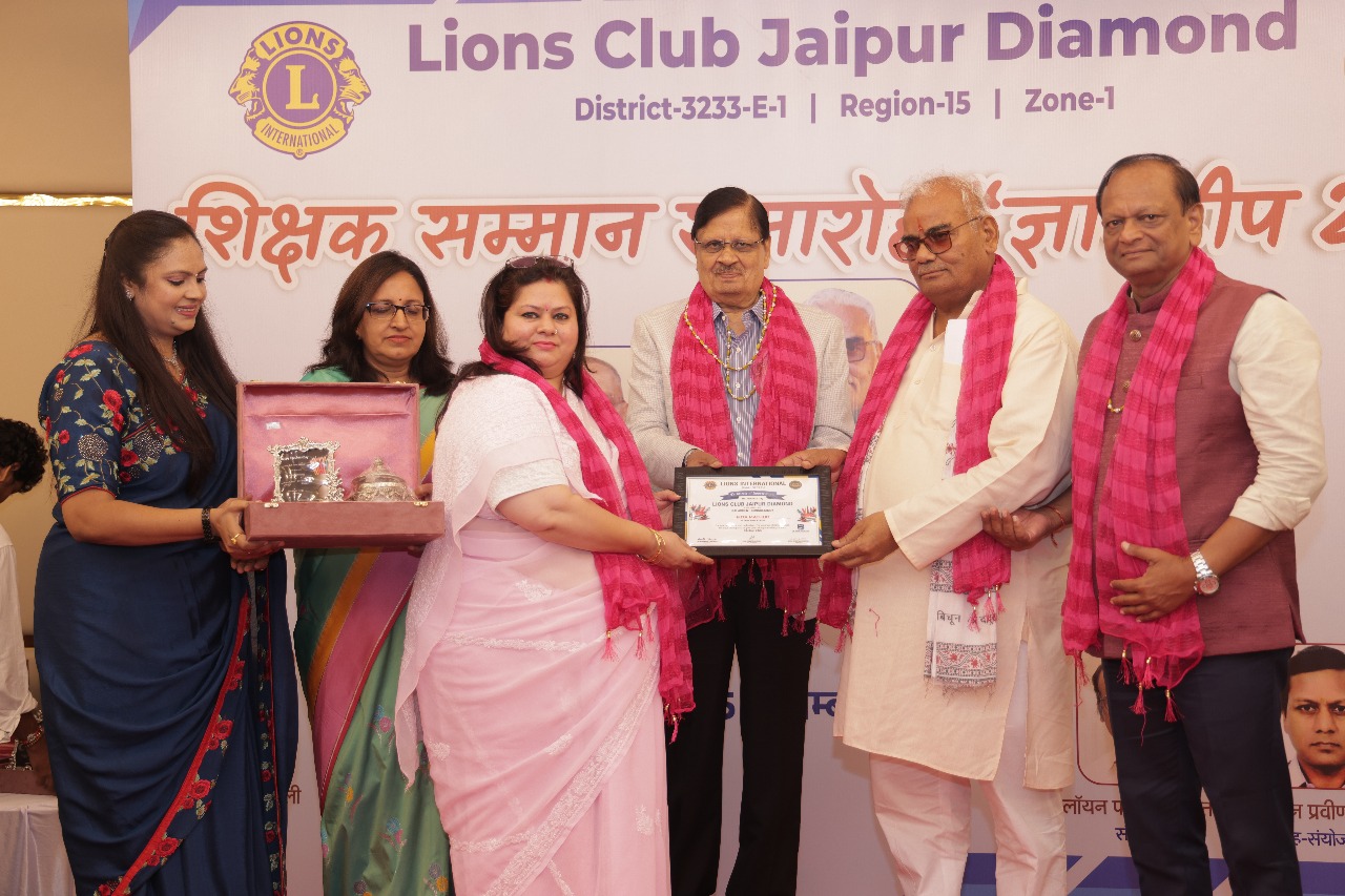 लायंस क्लब जयपुर डायमंड की ओर से ‘ज्ञानदीप 2025’ का हुआ आयोजन लायंस क्लब जयपुर डायमंड की ओर से ‘ज्ञानदीप 2025’ का हुआ आयोजन