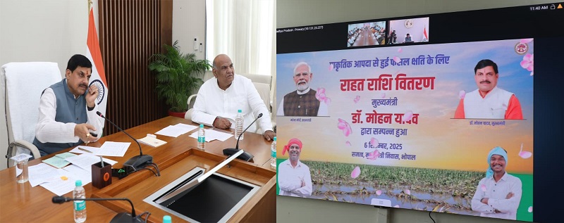मुख्यमंत्री डॉ. मोहन यादव ने फसल क्षति के लिए प्रभावित किसानों के खातों में राहत राशि अंतरित की
