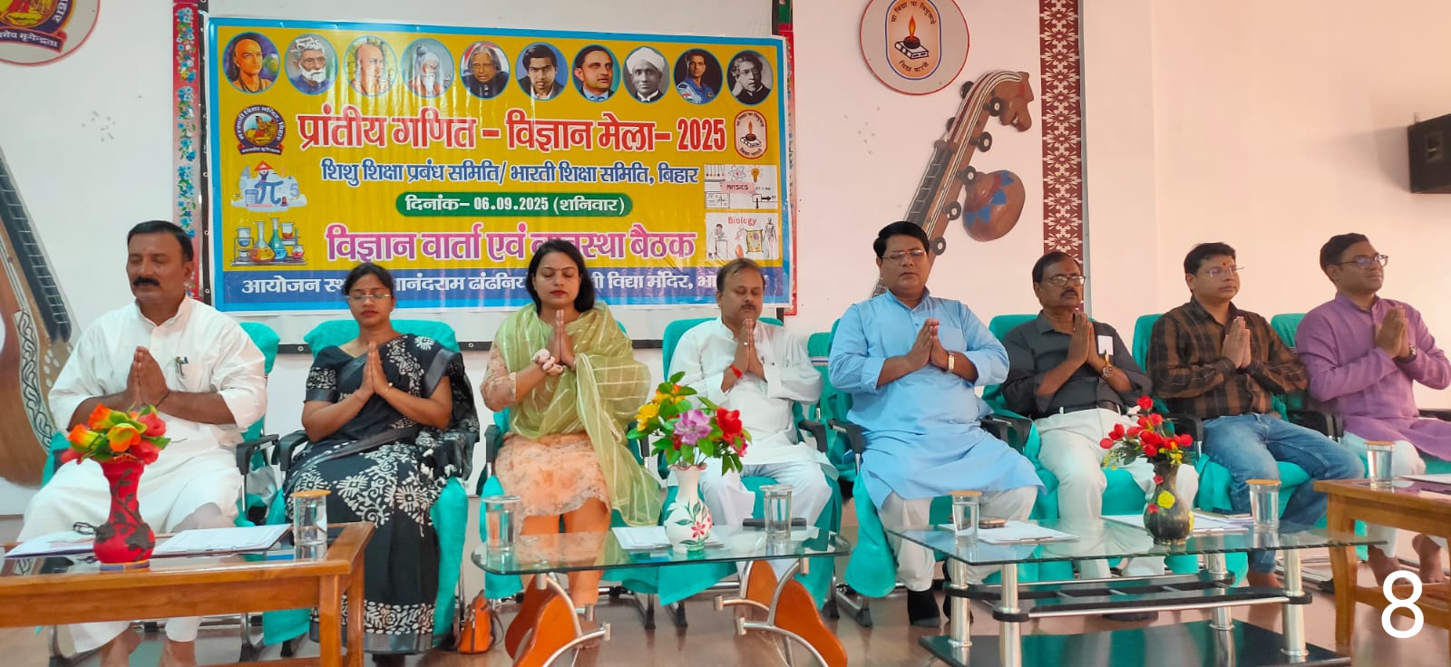 मंच पर मौजूद अतिथि