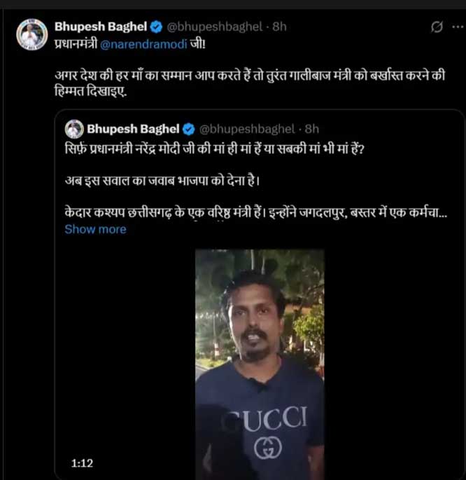 भूपेश बघेल ने सोशल मीडिया पर लिखा भूपेश बघेल ने सोशल मीडिया पर लिखा