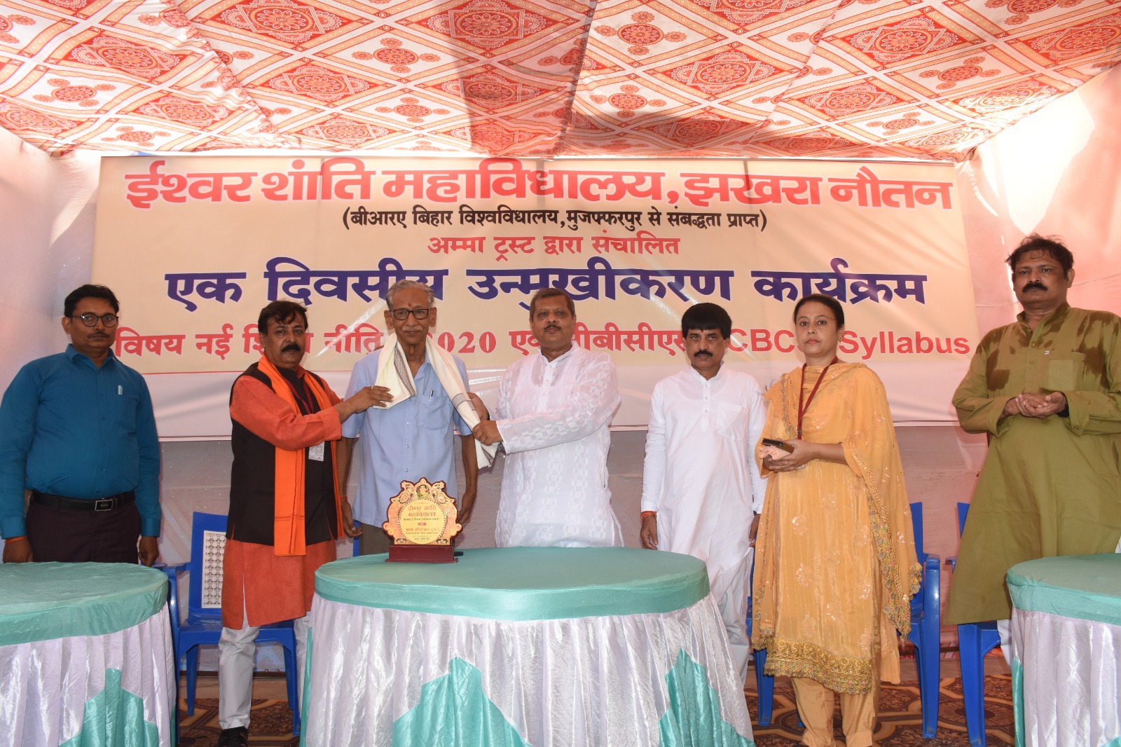 ईश्वर शांति महाविद्यालय नौतन में एक दिवसीय उन्मुखीकरण कार्यक्रम ईश्वर शांति महाविद्यालय नौतन में एक दिवसीय उन्मुखीकरण कार्यक्रम