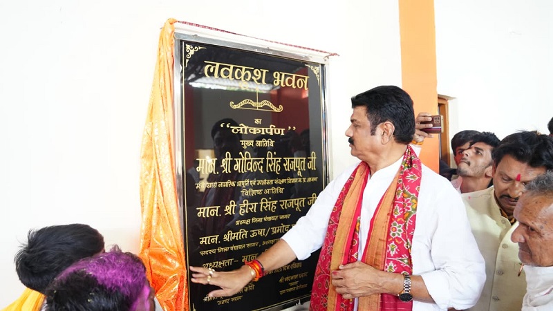 सागर के जैसीनगर में 50 लाख रुपये से निर्मित लव कुश भवन का लोकार्पण सागर के जैसीनगर में 50 लाख रुपये से निर्मित लव कुश भवन का लोकार्पण