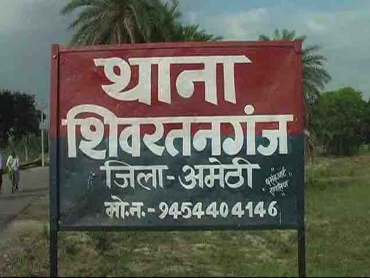 थाने की फोटो