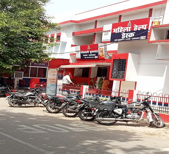 प्रयागराज के धूमनगंज थाने की फोटो प्रयागराज के धूमनगंज थाने की फोटो