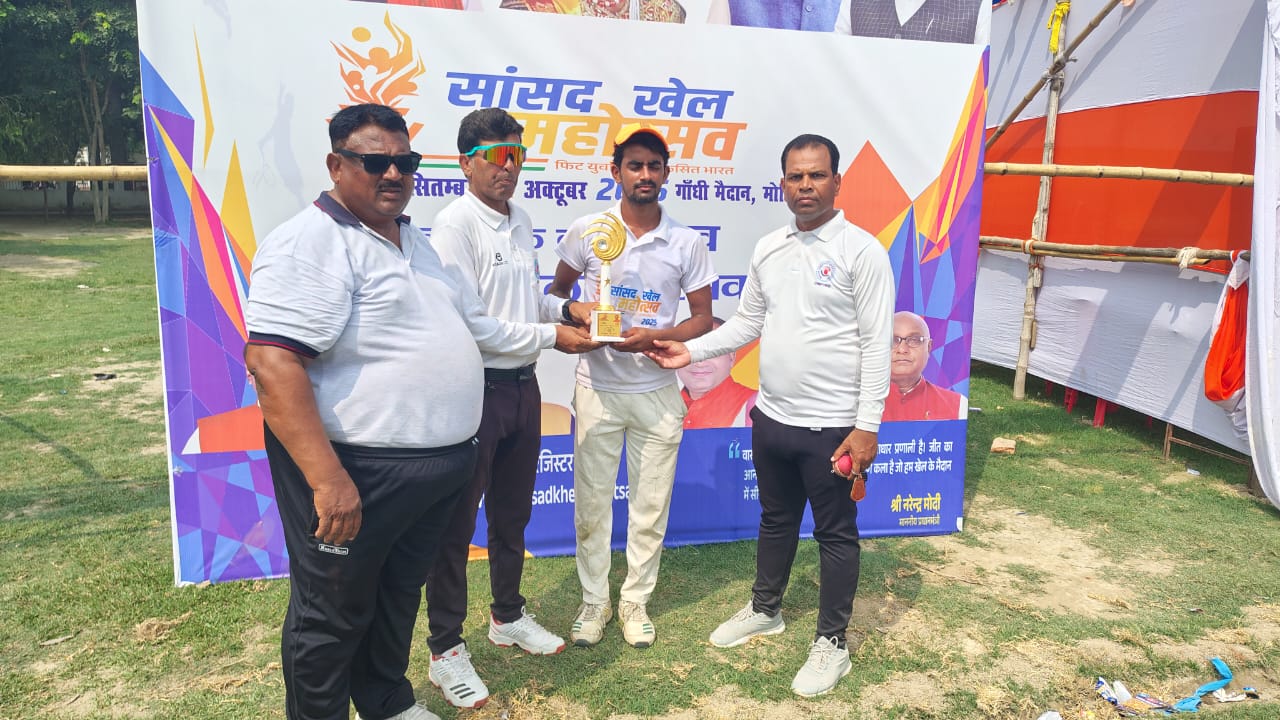 मैन ऑफ द मैच का पुरस्कार लेते खिलाड़ी शिवम मैन ऑफ द मैच का पुरस्कार लेते खिलाड़ी शिवम
